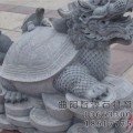 石雕龙龟