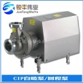 不锈钢卫生级耐腐蚀自吸泵CIP自吸泵CIP回程泵