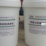 DC-C1硅烷浸渍剂