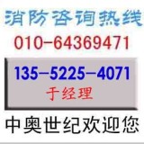 北京办公室消防蓝图设计盖章