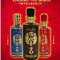 企业定制酒