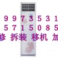 杭州转塘空调安装公司