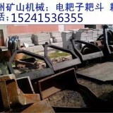 耙矿绞车，15千瓦电耙子锦州供应