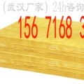 武汉市岩棉板（图）