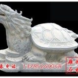 龙龟雕塑