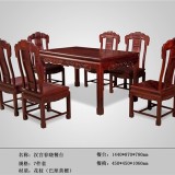 汉宫餐桌-红酸枝餐桌
