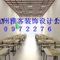 杭州公寓裝修公司電話