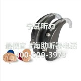 上海隐形助听器