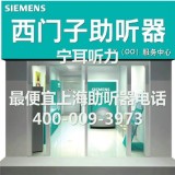 上海隐形助听器价格