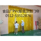 PVC橘黄防蚊蝇门帘