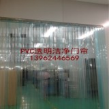 PVC透明隔断帘
