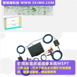 晋明海矿用物探仪器，地震剖面仪