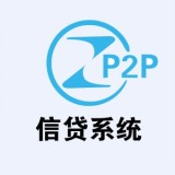 武汉p2p系统