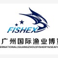 2016年中国广州国际渔业博览会