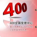 東莞石排400電話辦理