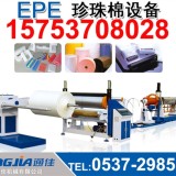 EPE珍珠棉设备（机械）