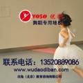 Yoso优尚地板,舞蹈塑胶地板性