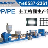 PP/PE塑料土工格栅生产线