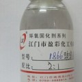 环氧固化剂1866