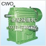 CWO減速機(jī)