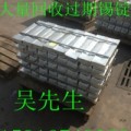 深圳市长期回收各种废锡