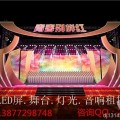 柳州庆典设备大型服务公司
