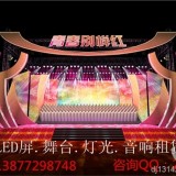 柳州庆典设备大型服务公司