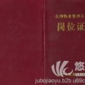 广州物业企业经理证书