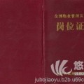 廣州物業(yè)企業(yè)經(jīng)理證書(shū)