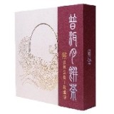 花好月圆普洱月饼茶----广州市思普古茶文化发展有限公司