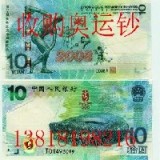 上海静安区龙钞回收