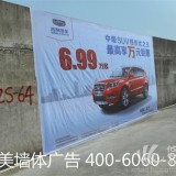 四川资阳墙面喷绘广告