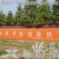 安徽合肥刷墙广告