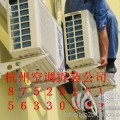 杭州九堡空调拆装公司电话