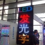 led发光字