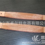 厂家供应 铜编织带软连接 铜线软