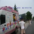冰淇淋车改装加盟 其他 投资金额 10-20万元