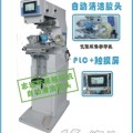 ZY-150HB环保单色移印机
