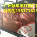广州候车亭灯箱广告