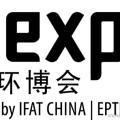 IE expo 2016 第十七