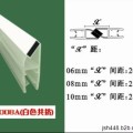 淋浴房90度磁性密封条 180度