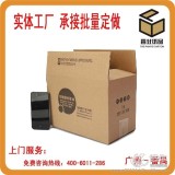 广州外包装纸箱 订做纸箱