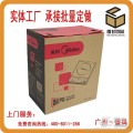 广州外包装纸箱 番业订做纸箱