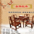 红木茶台#古色古香之广东红木家具