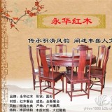 圆桌中式仿古红木圆台餐台