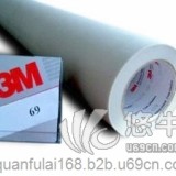 供应3M69高温玻璃布胶带3M7
