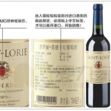 丹麦葡萄酒进口报关，酒类进口标签