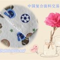 法兰绒三层复合面料防渗面料