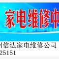 杭州三廊廟巷空調(diào)維修公司電話