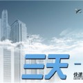 生产管理企业如何快速建设示范区